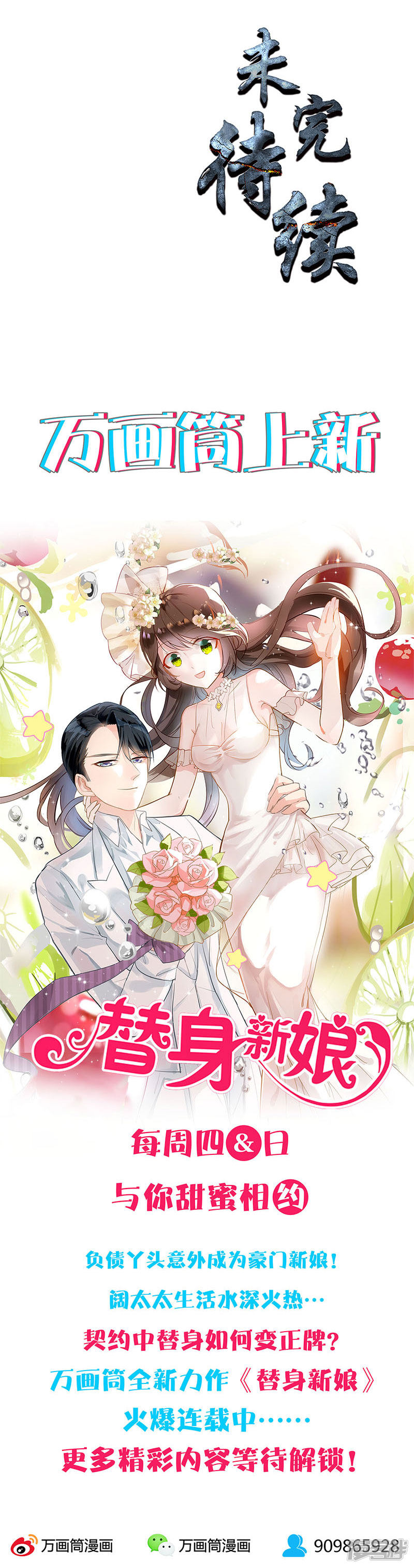 我本废柴第79话