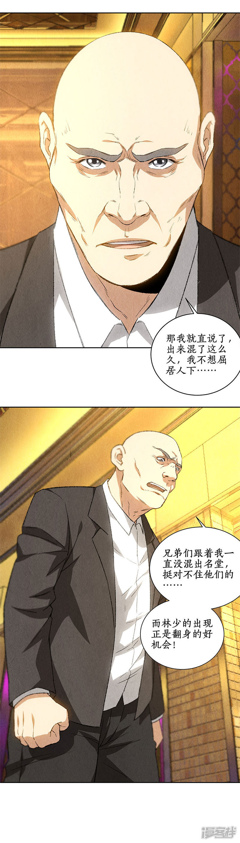 我本废柴第79话