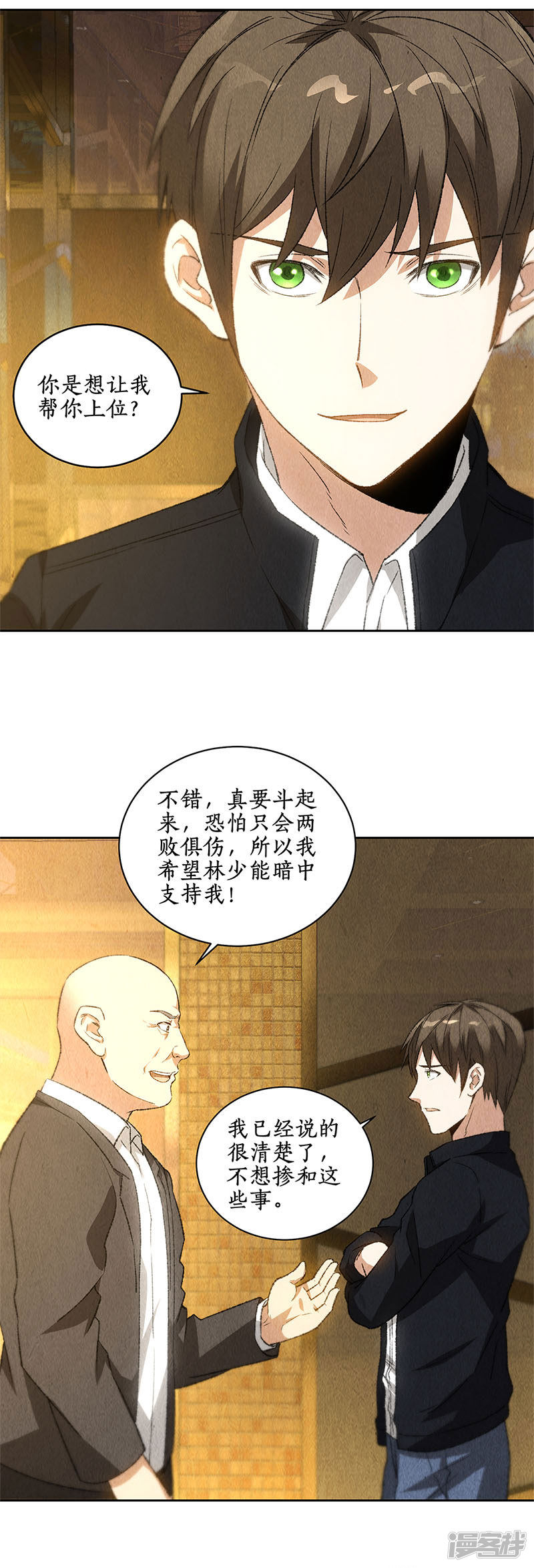 我本废柴第79话