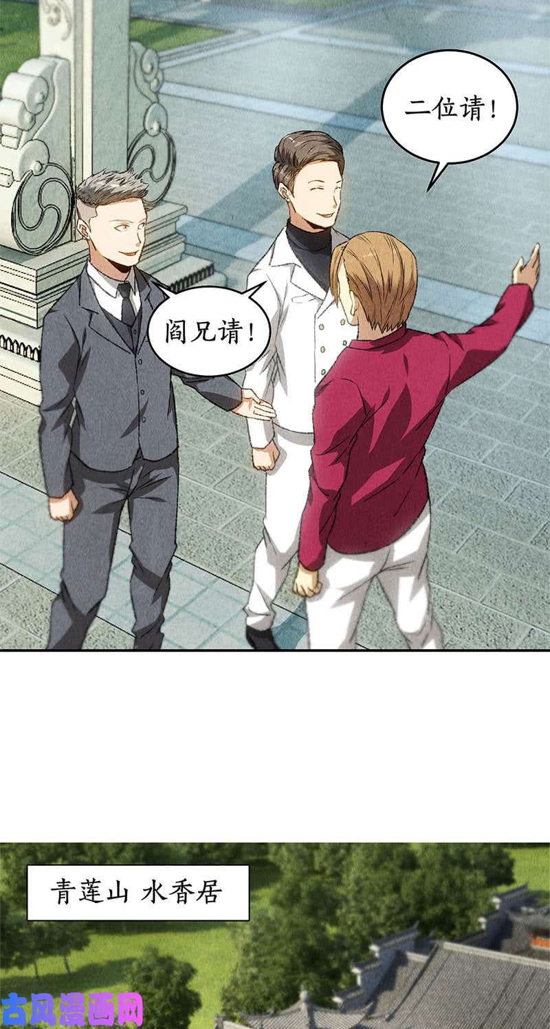 我本废柴水香居