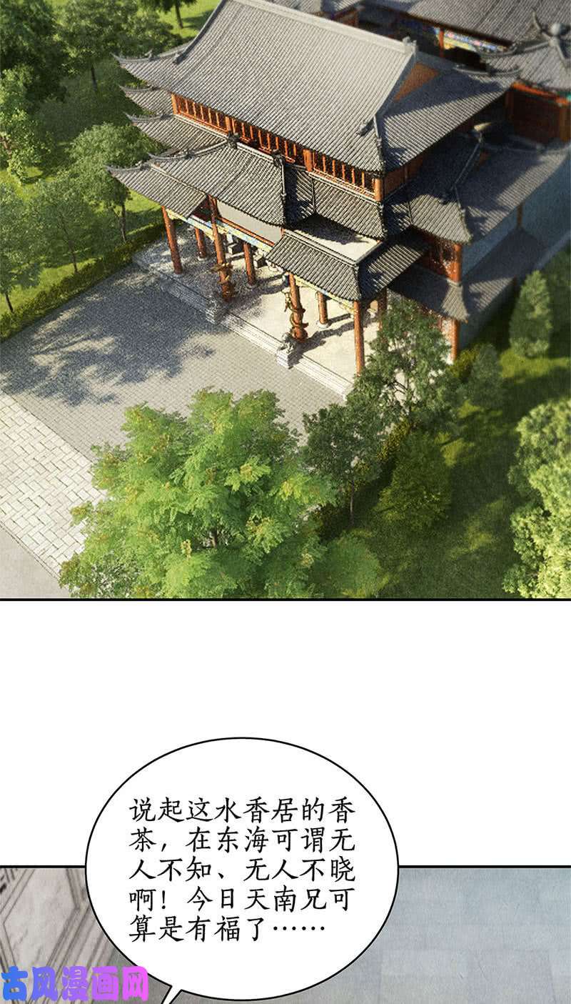 我本废柴水香居