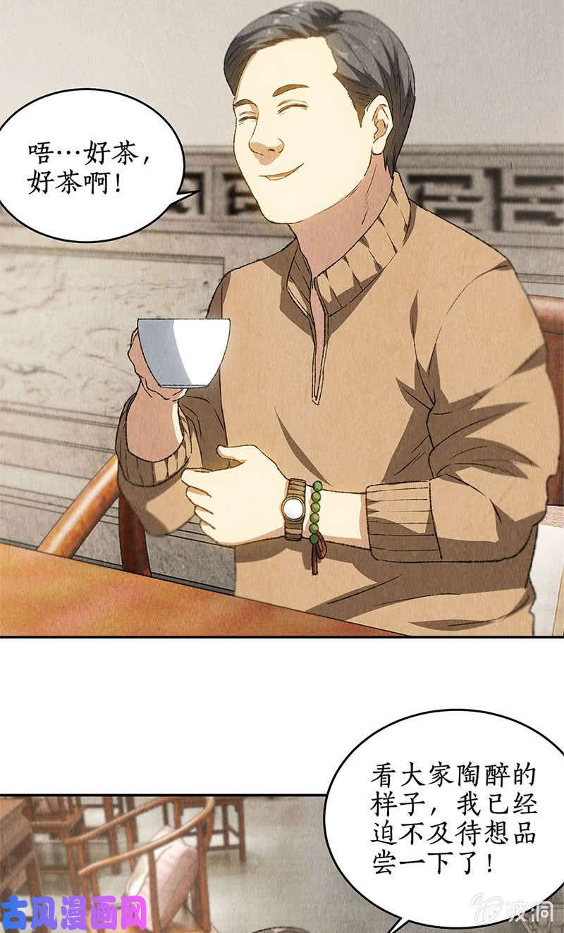 我本废柴水香居