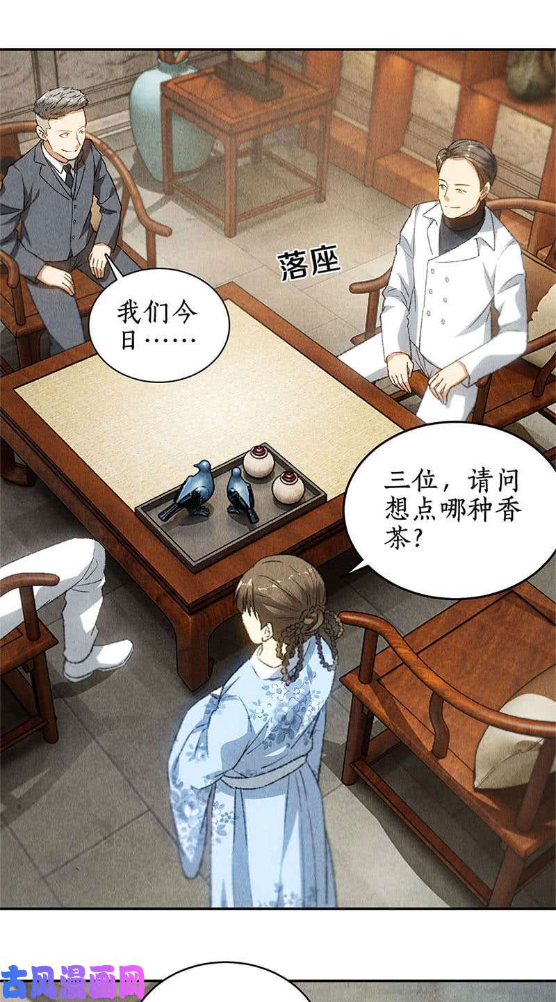 我本废柴水香居