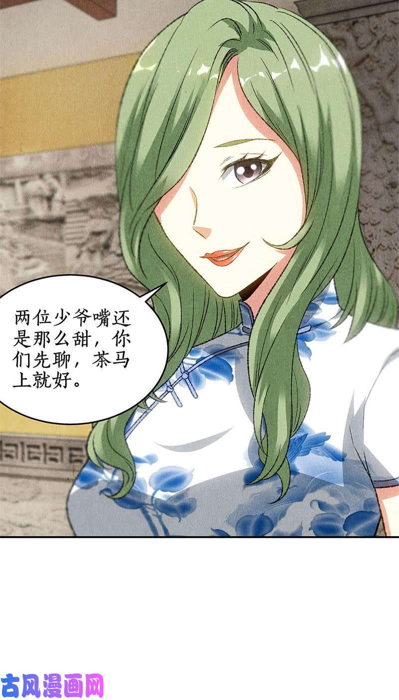 我本废柴水香居