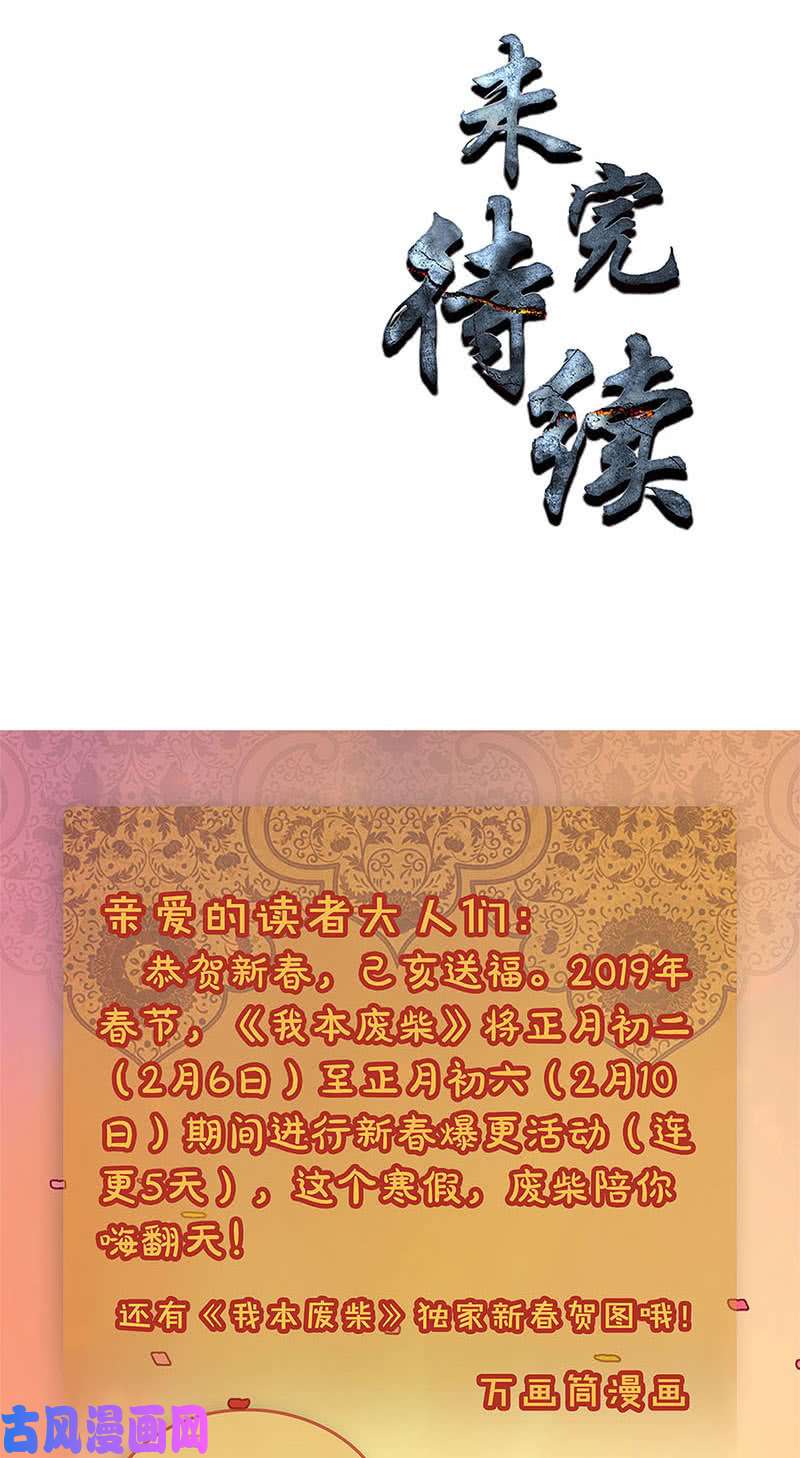 我本废柴水香居