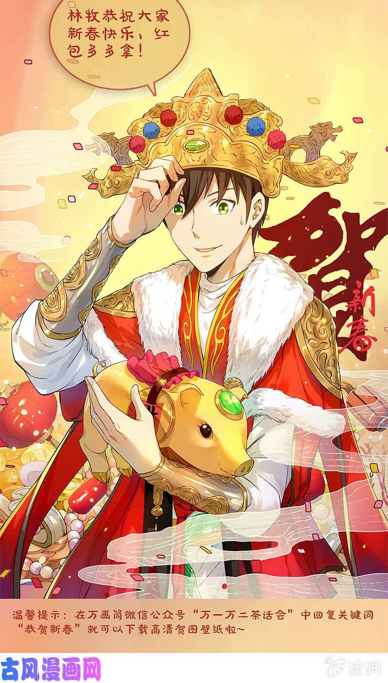 我本废柴水香居