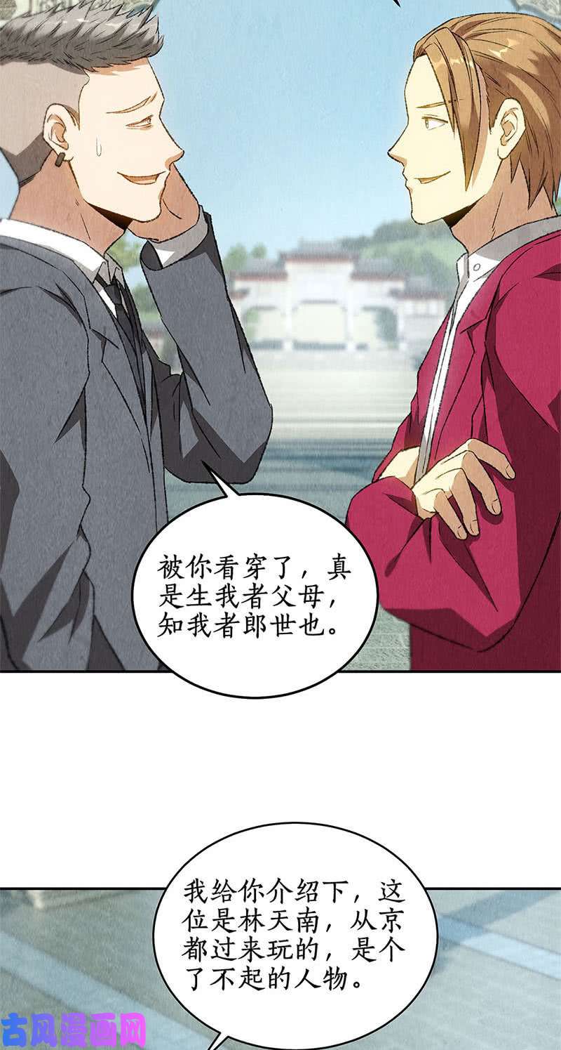 我本废柴水香居