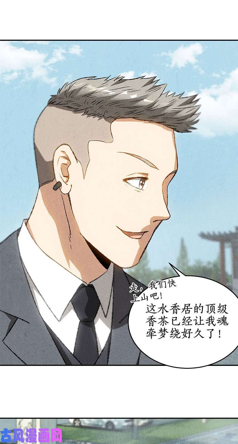 我本废柴水香居