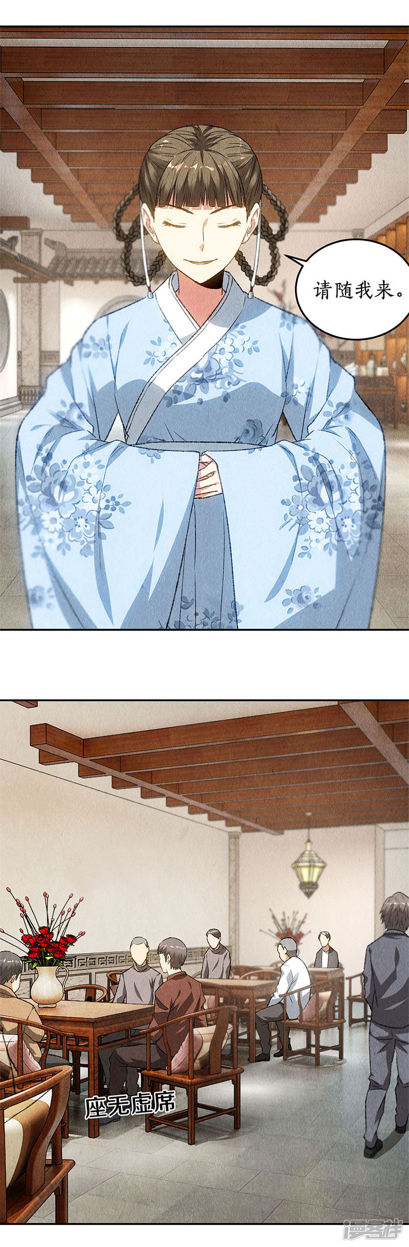 我本废柴第80话