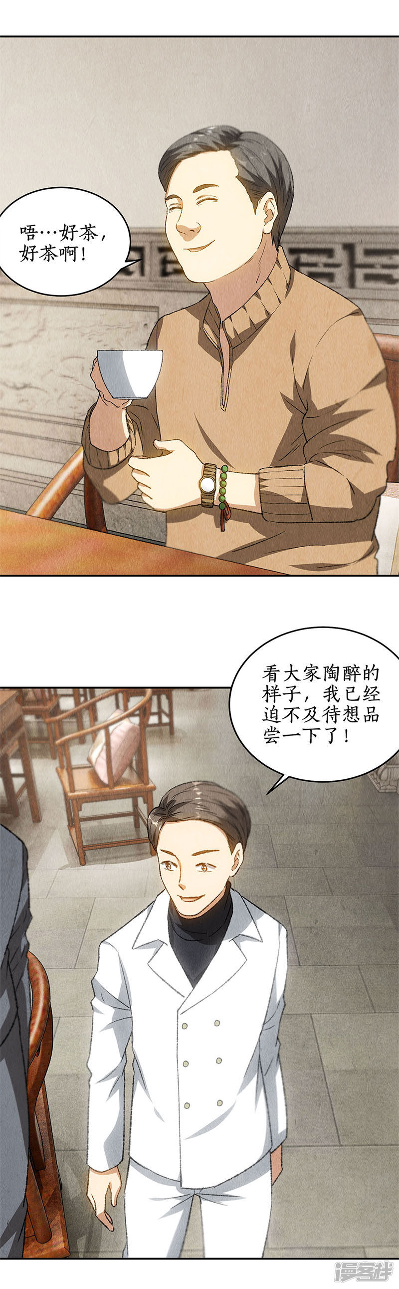 我本废柴第80话