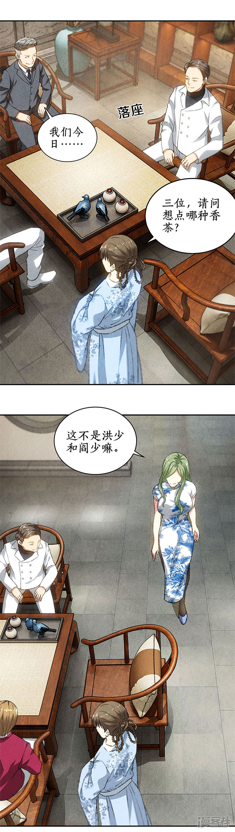 我本废柴第80话