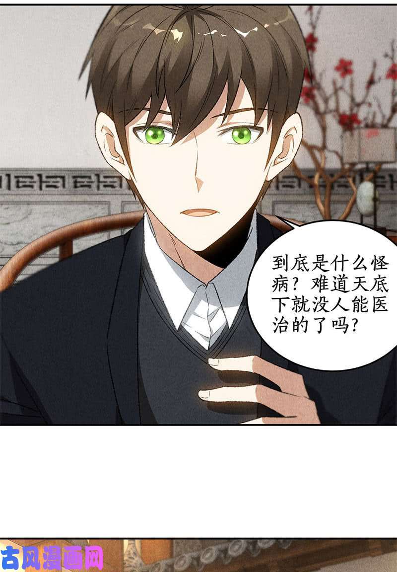 我本废柴危险！