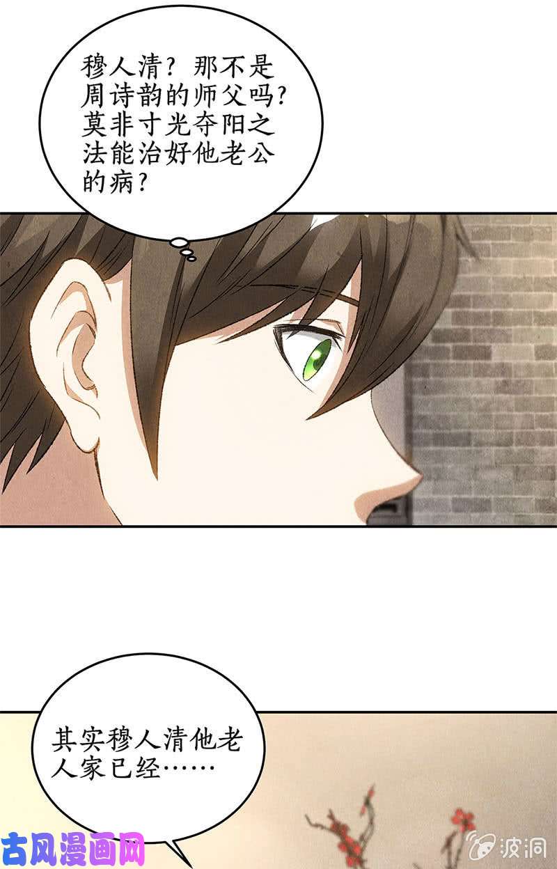 我本废柴危险！