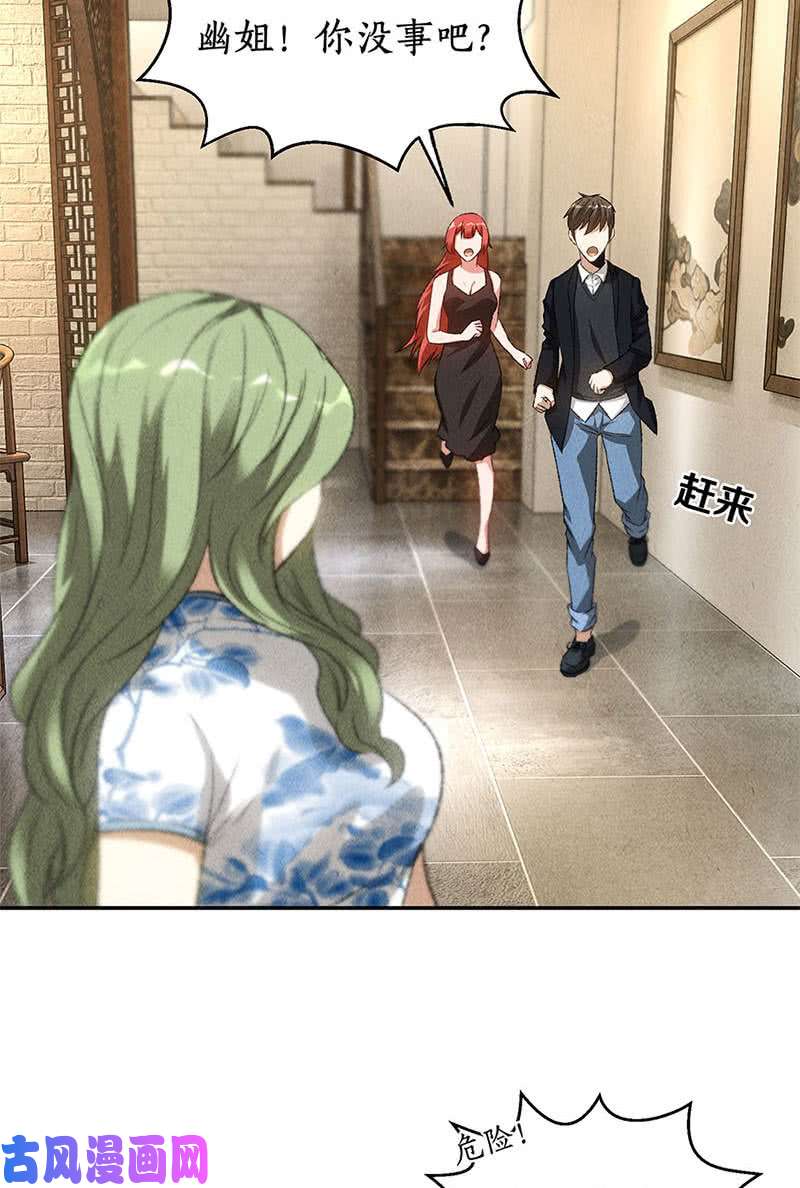 我本废柴危险！