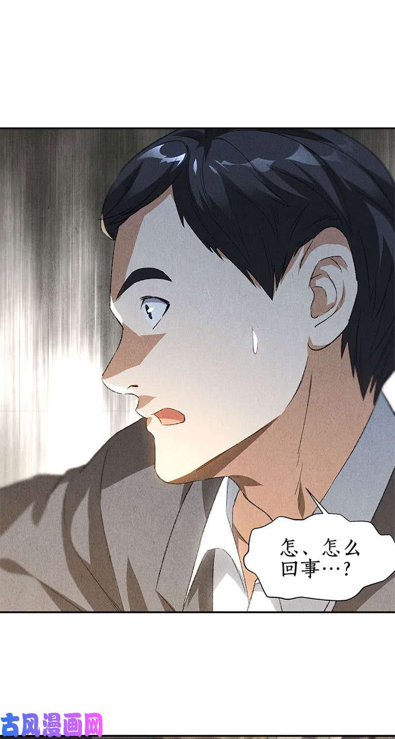 我本废柴危险！