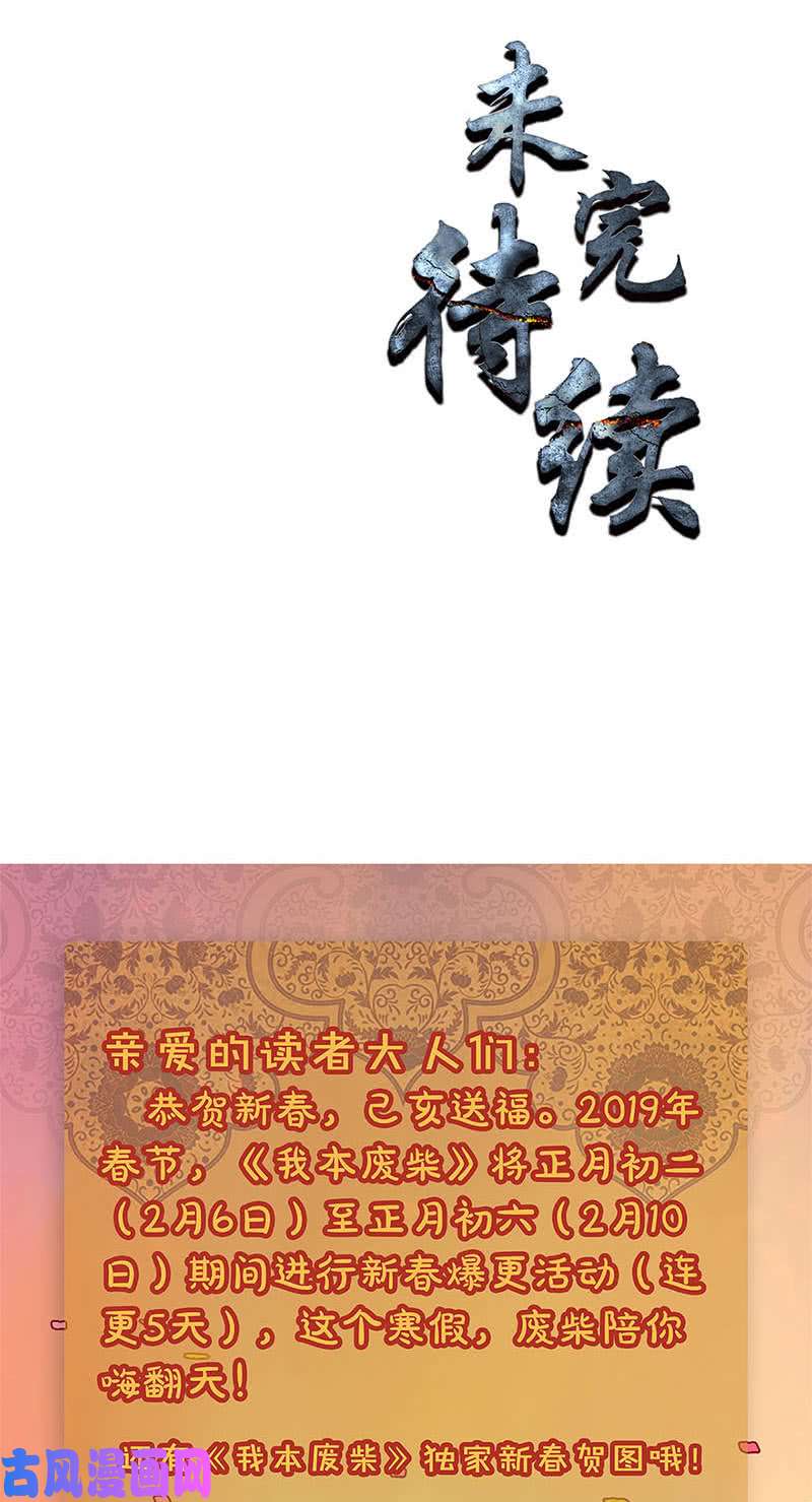 我本废柴危险！