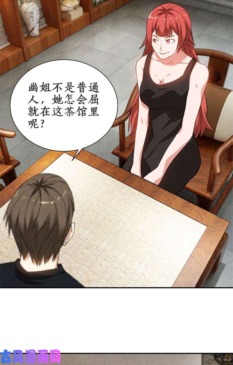 我本废柴危险！