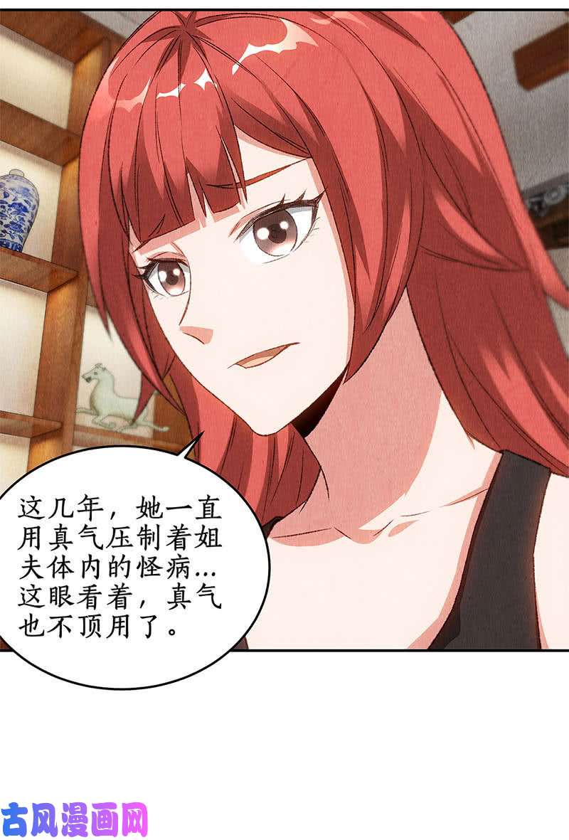 我本废柴危险！
