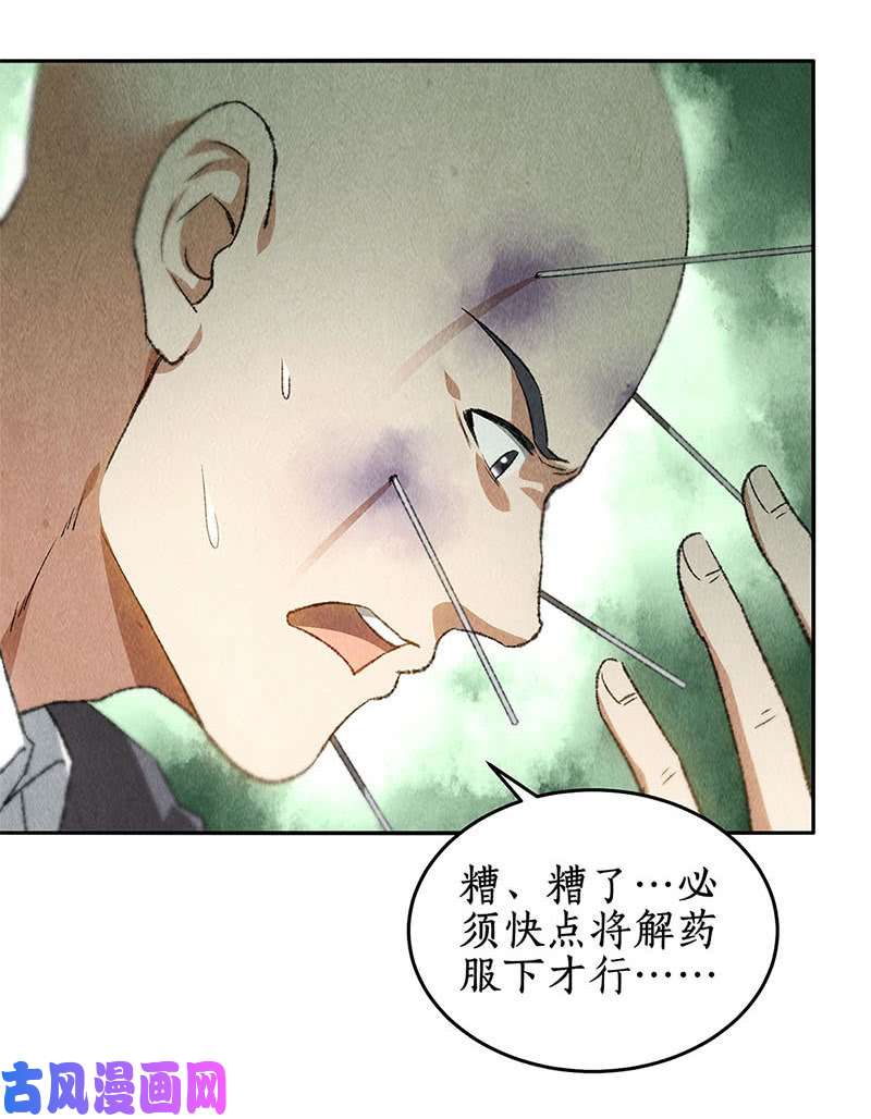 我本废柴大显身手