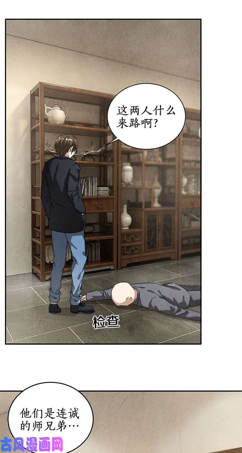 我本废柴大显身手