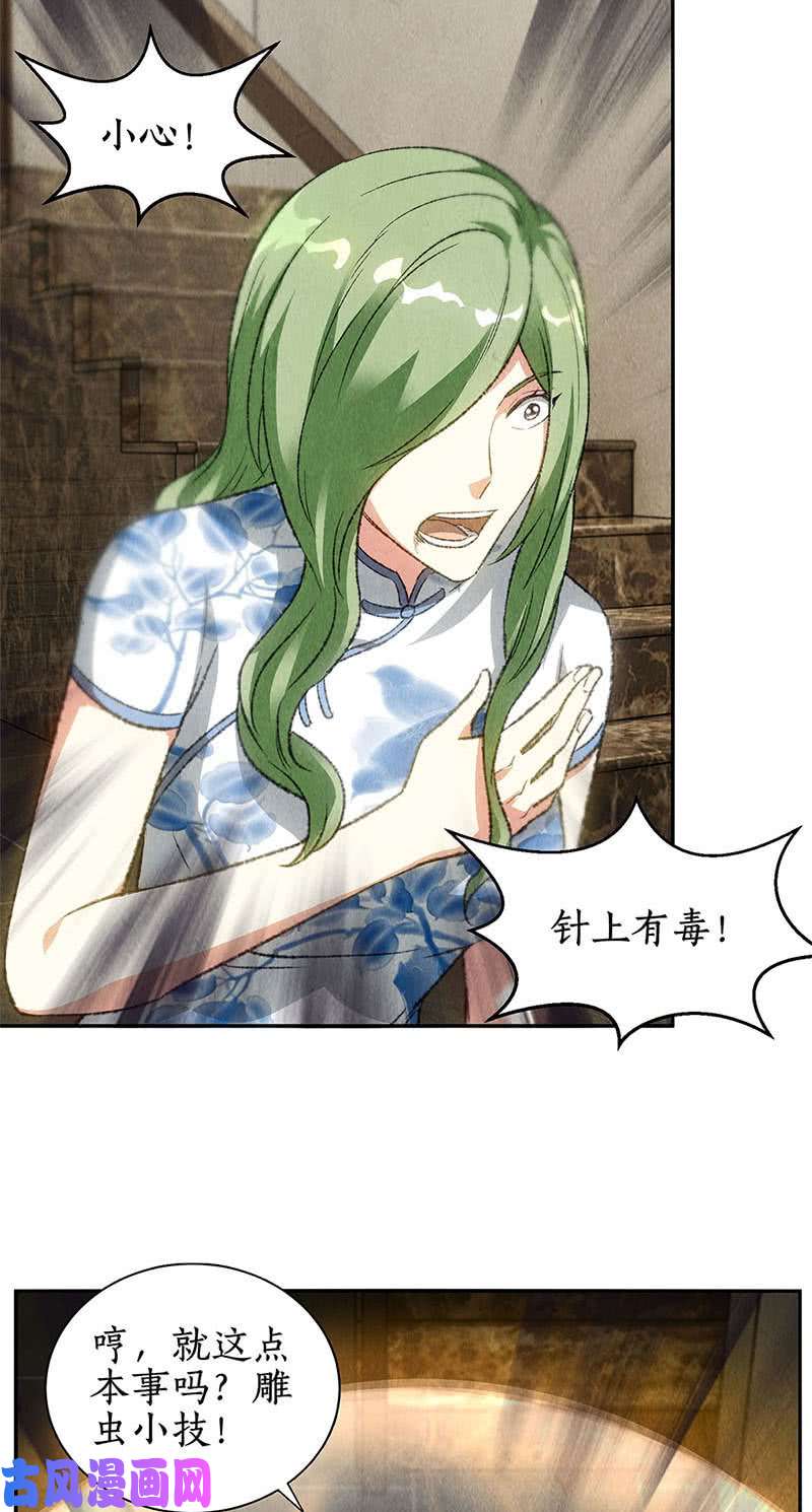 我本废柴大显身手