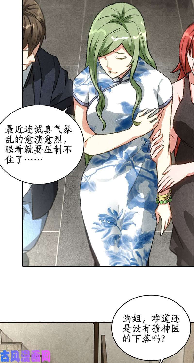 我本废柴大显身手