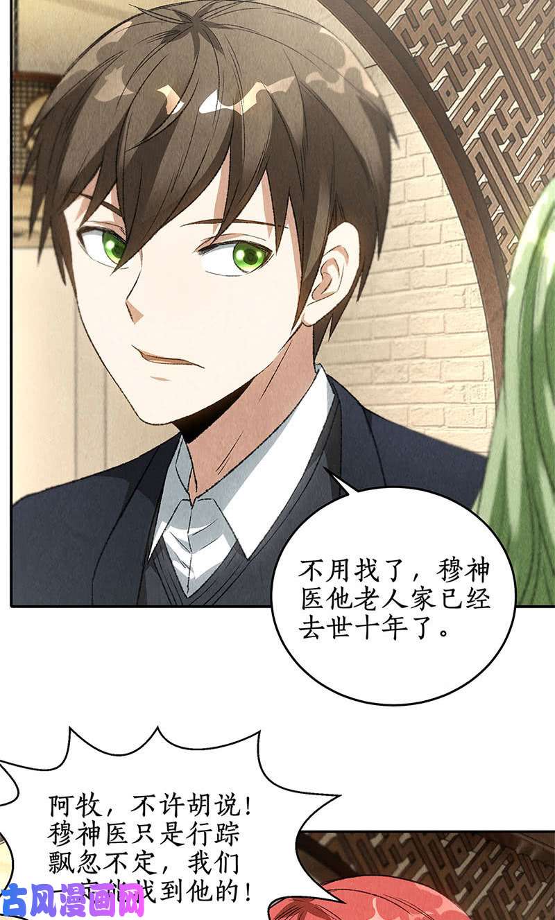 我本废柴大显身手