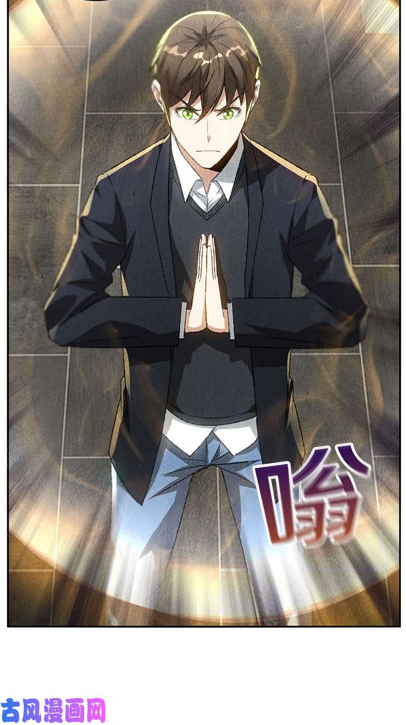 我本废柴大显身手