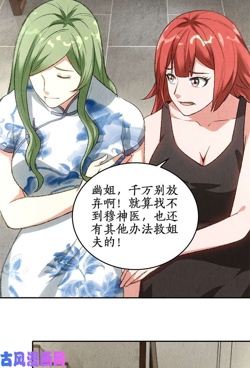 我本废柴大显身手