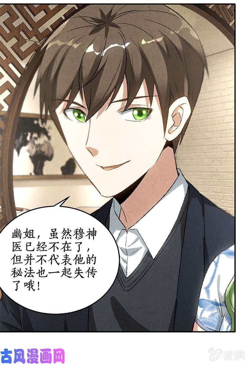 我本废柴大显身手