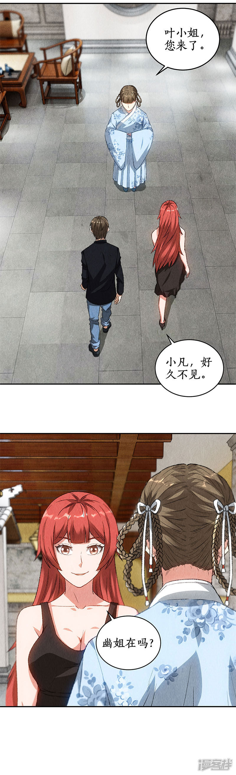 我本废柴第81话