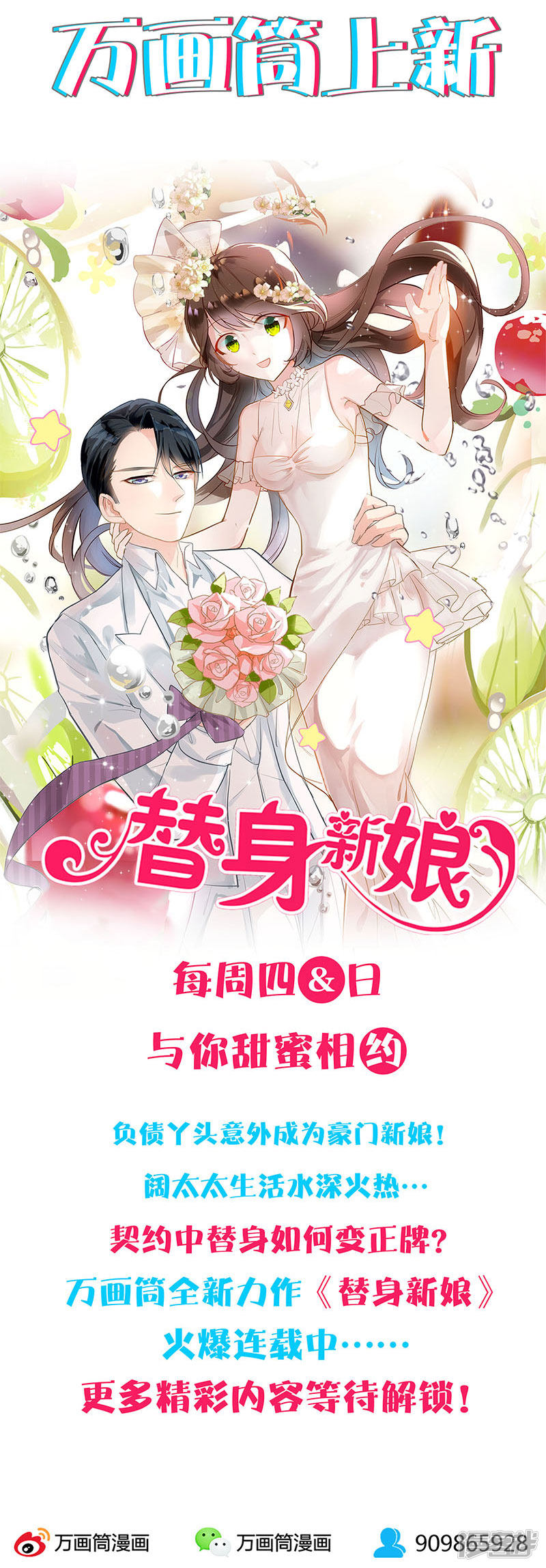 我本废柴第81话