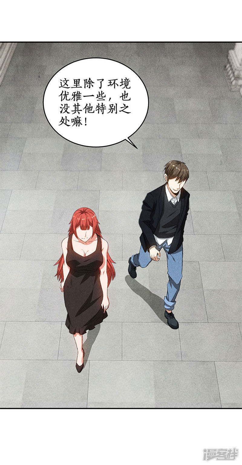我本废柴第81话