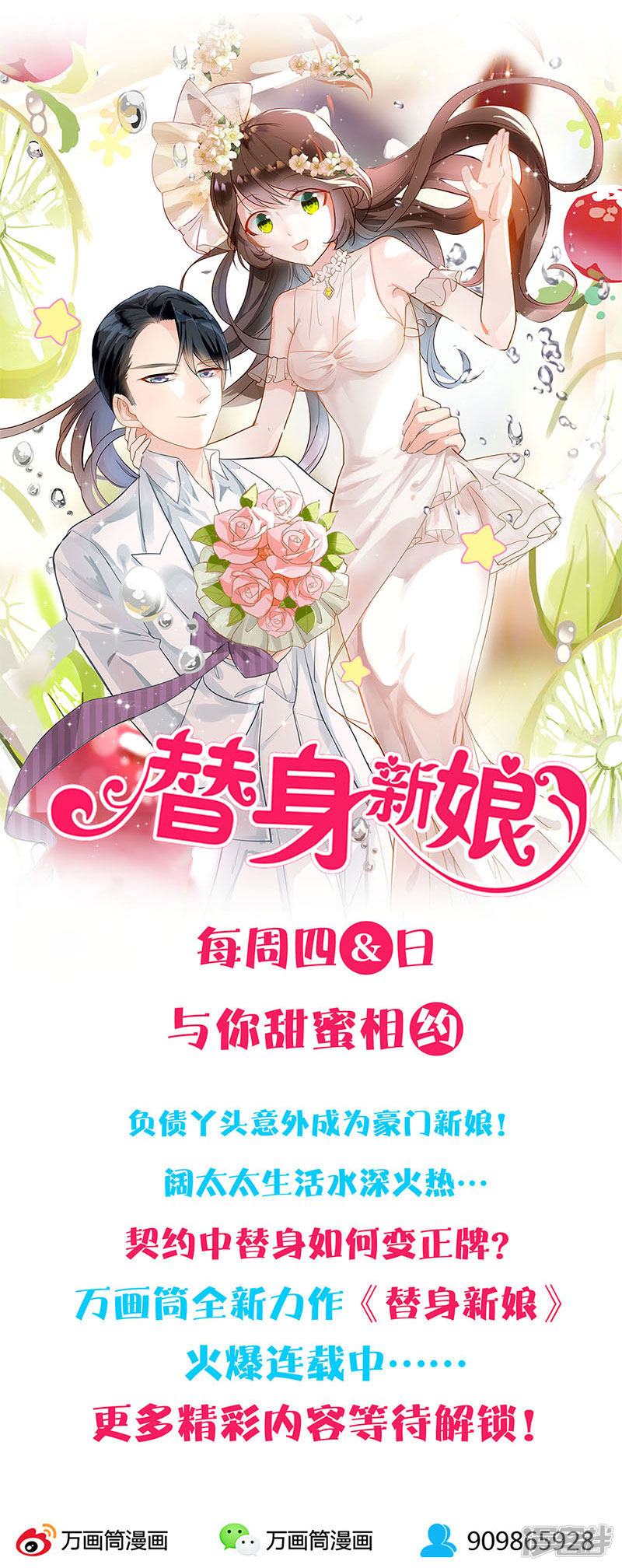 我本废柴第82话