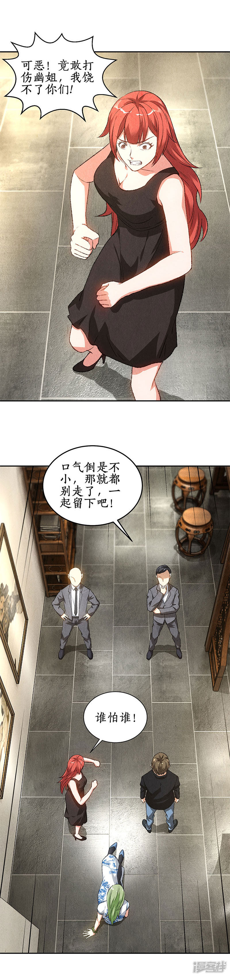 我本废柴第82话