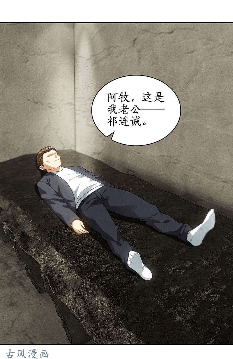 我本废柴施针