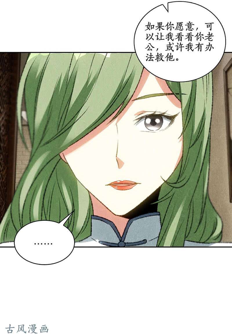 我本废柴施针