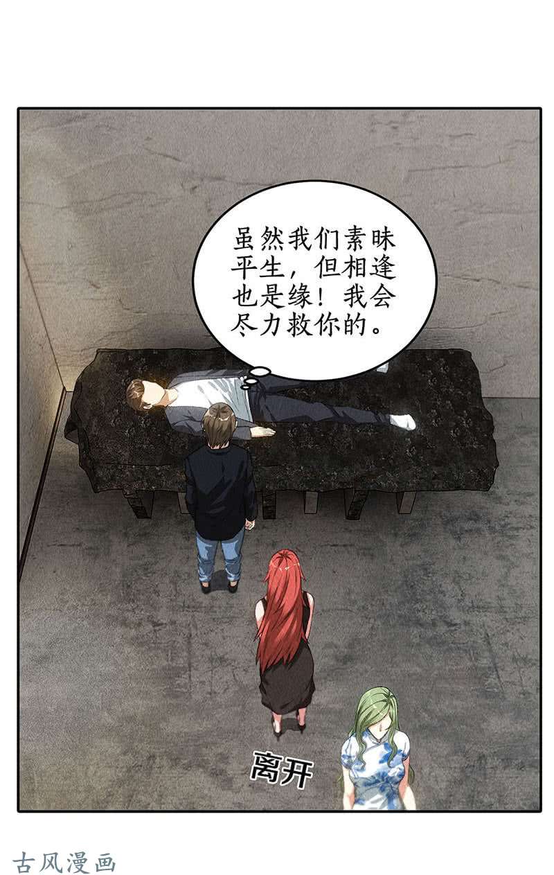 我本废柴施针