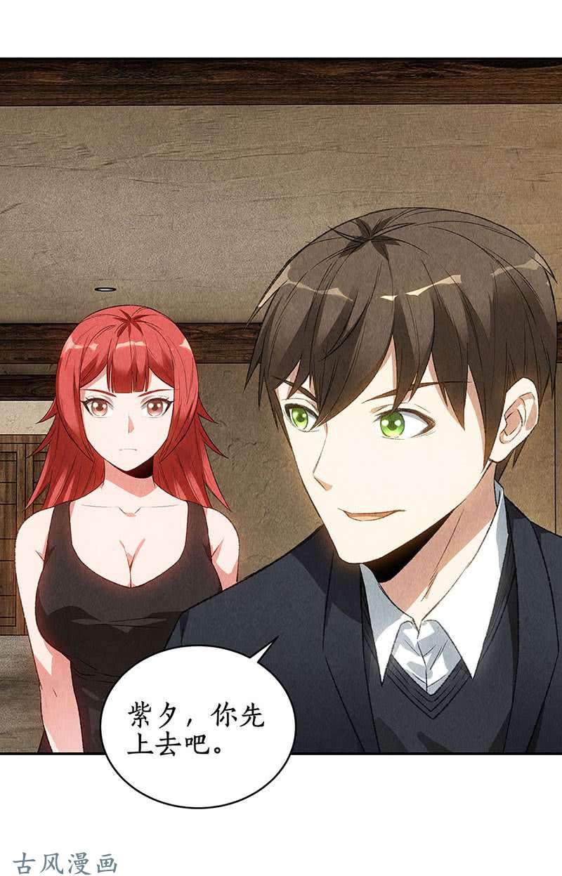 我本废柴施针