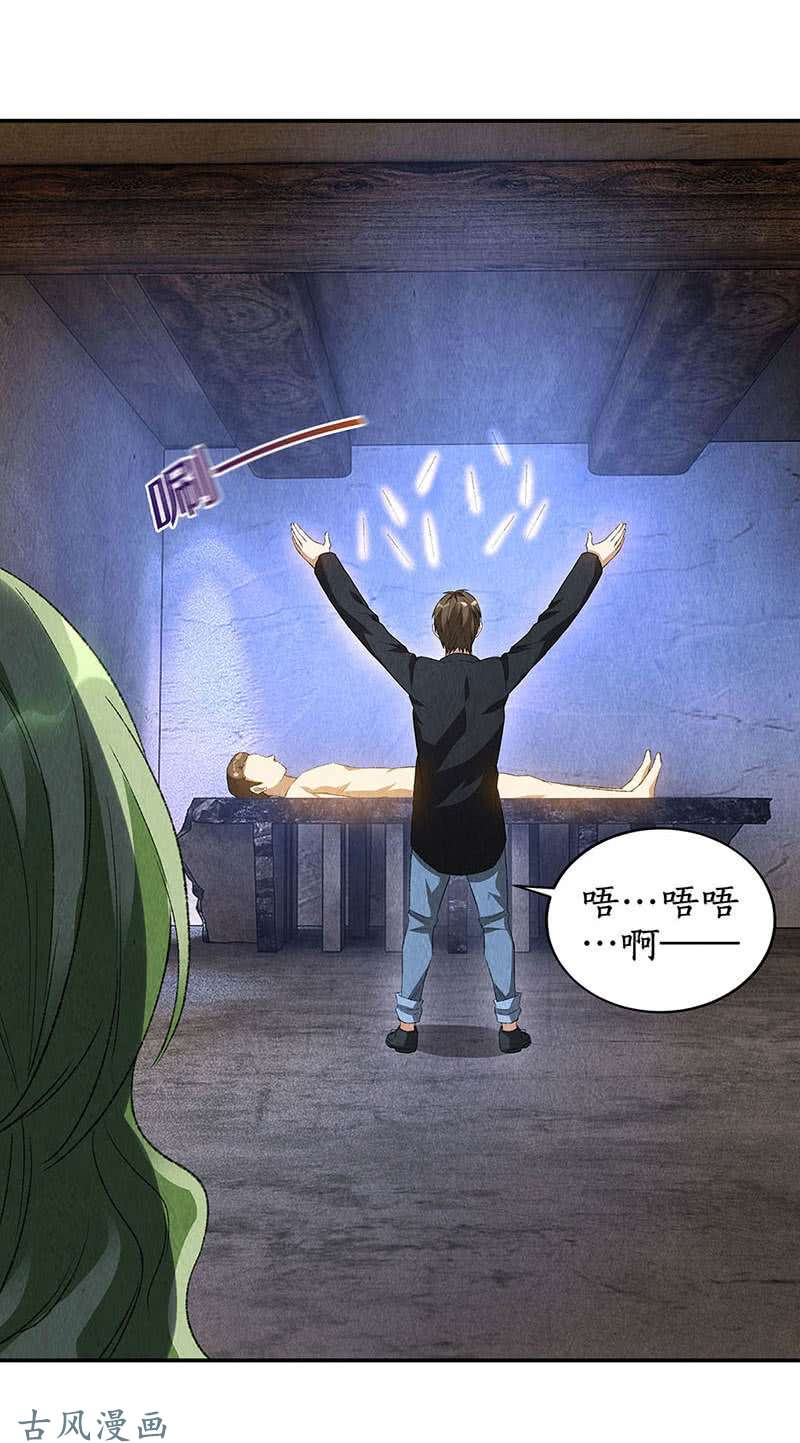 我本废柴施针