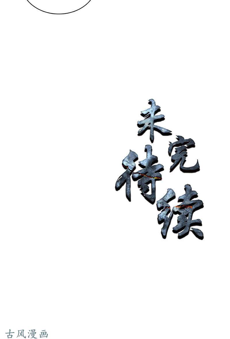 我本废柴施针