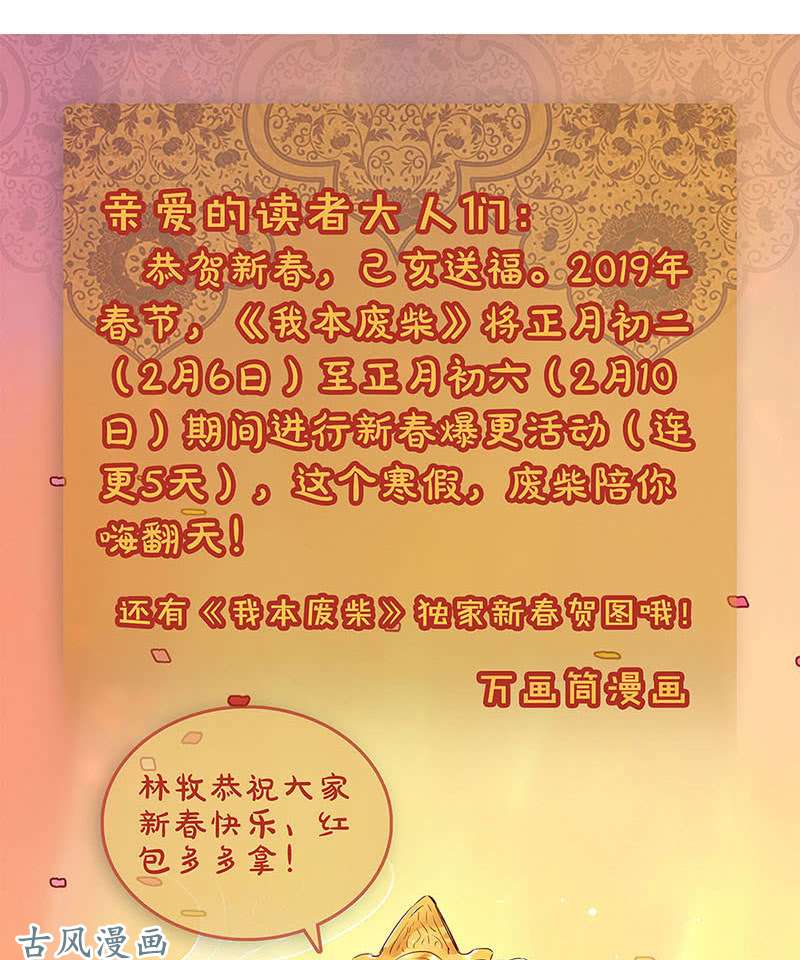 我本废柴施针