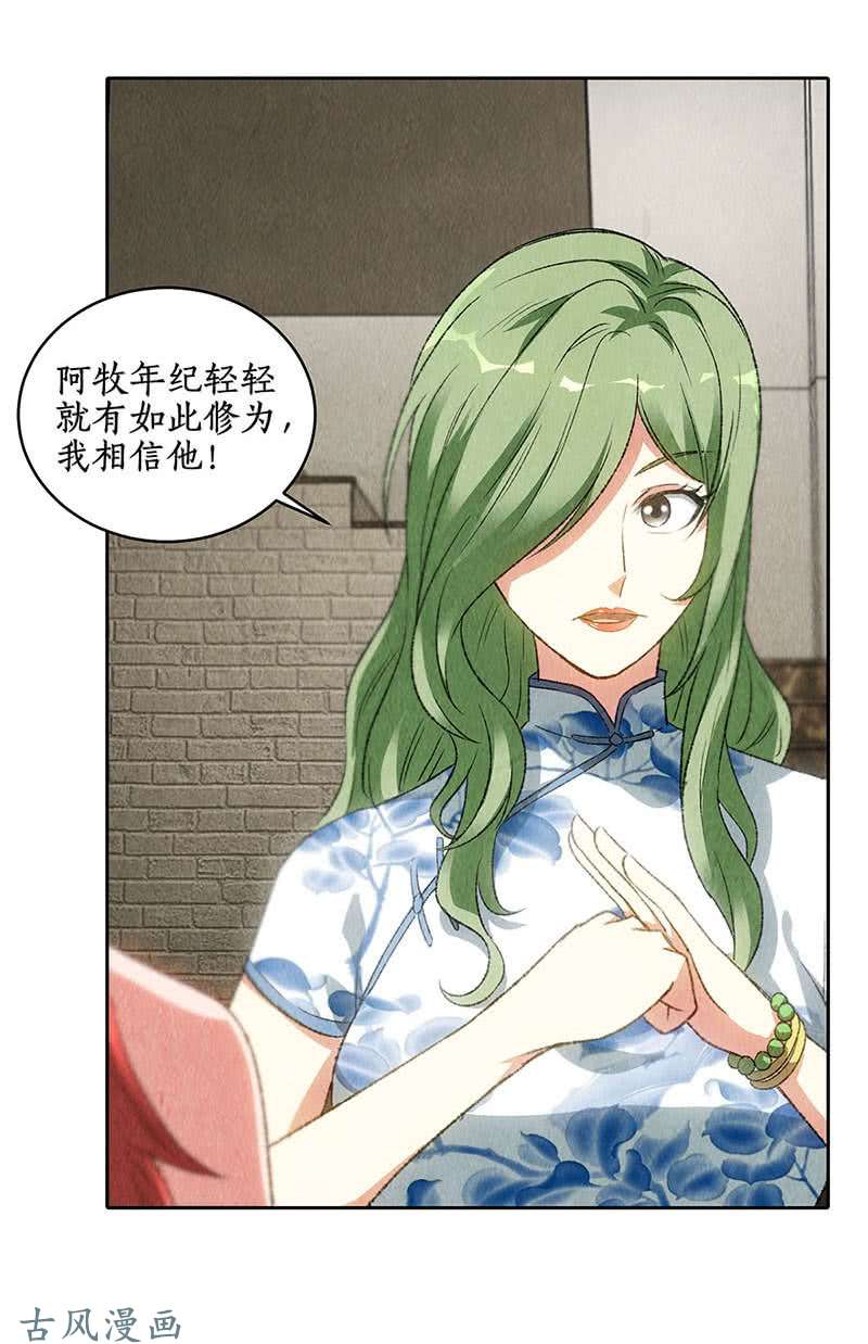 我本废柴施针