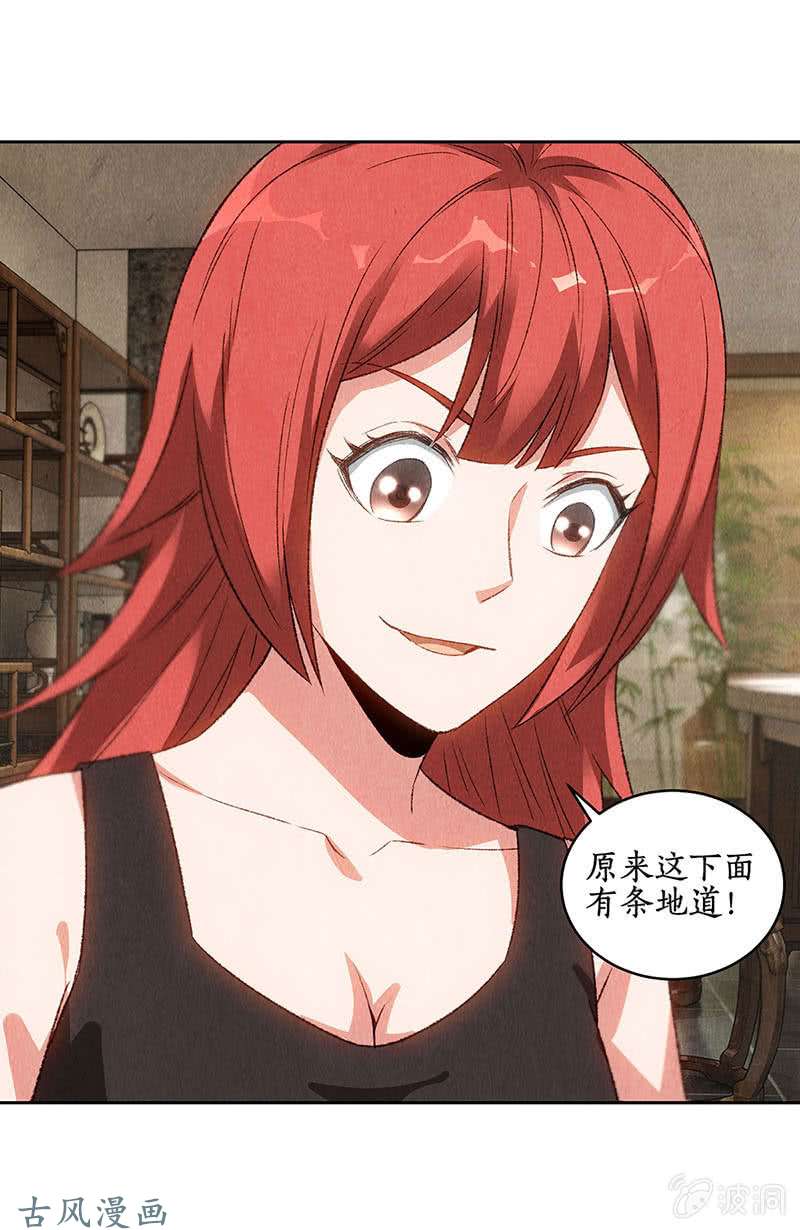 我本废柴施针