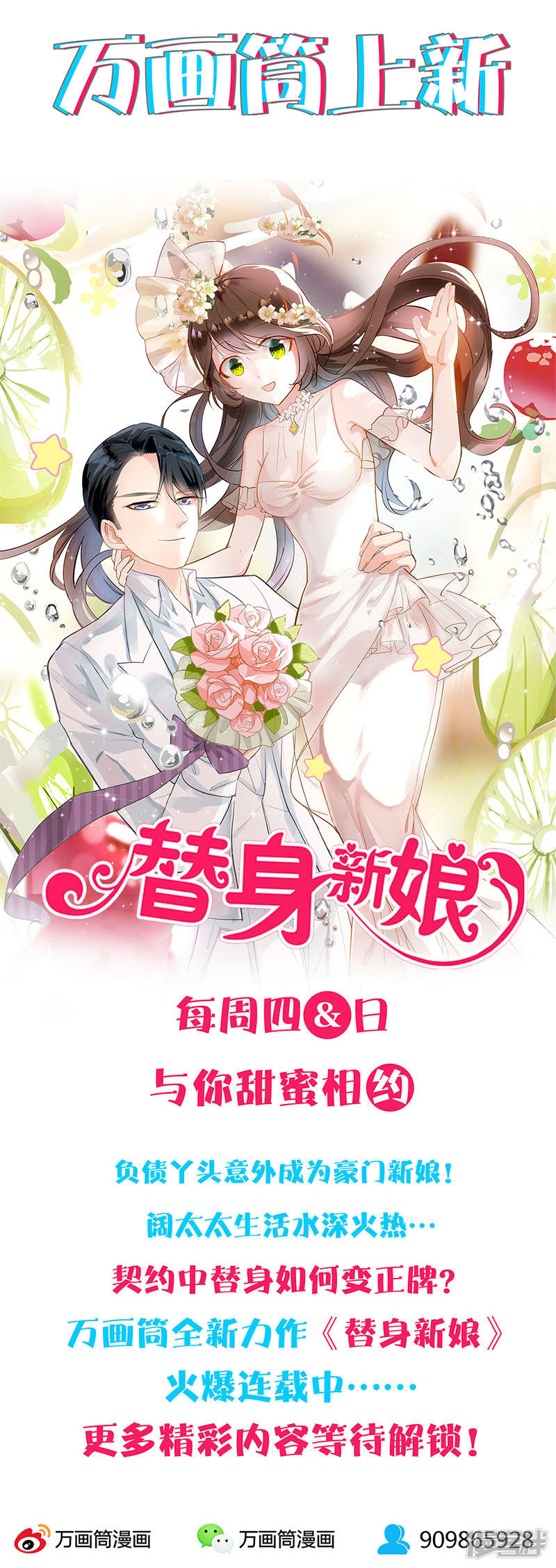 我本废柴第83话