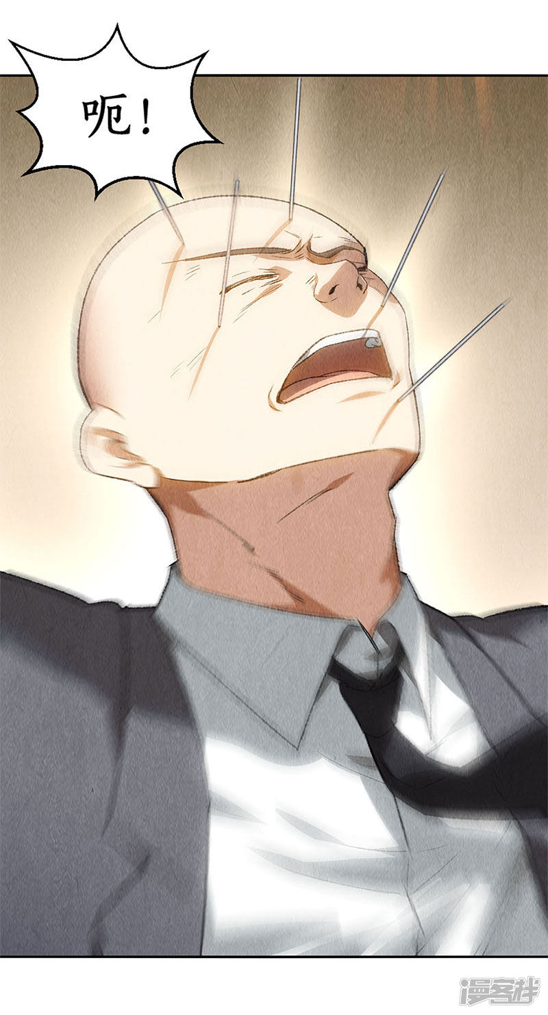 我本废柴第83话