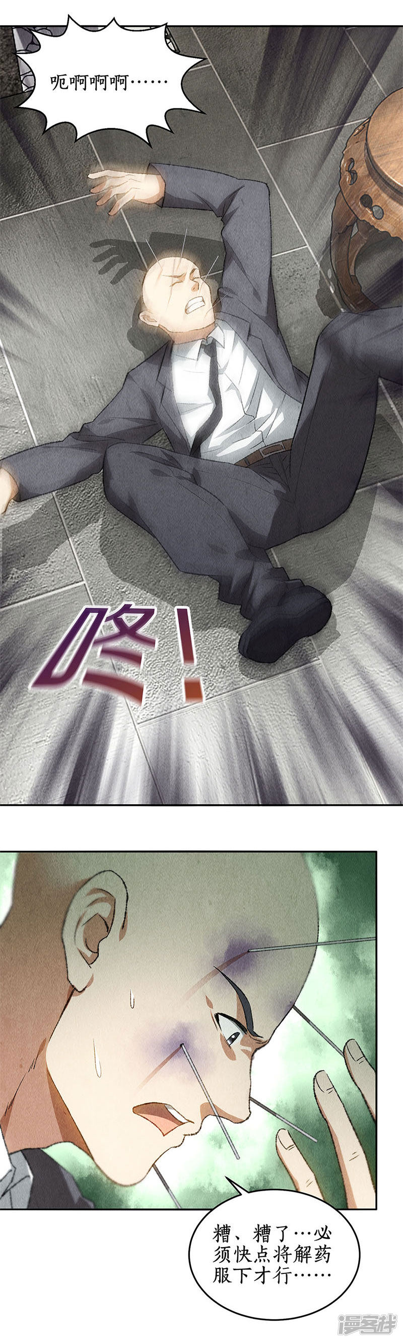 我本废柴第83话