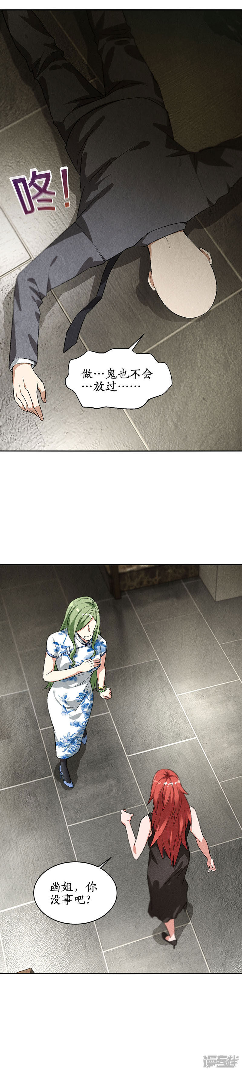 我本废柴第83话