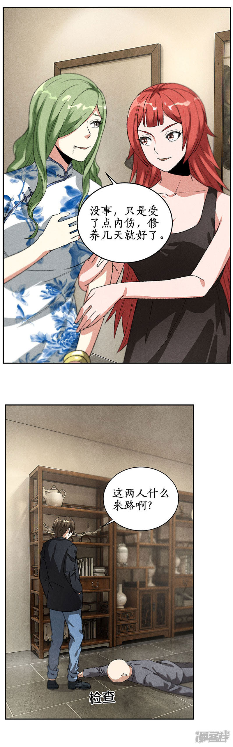 我本废柴第83话