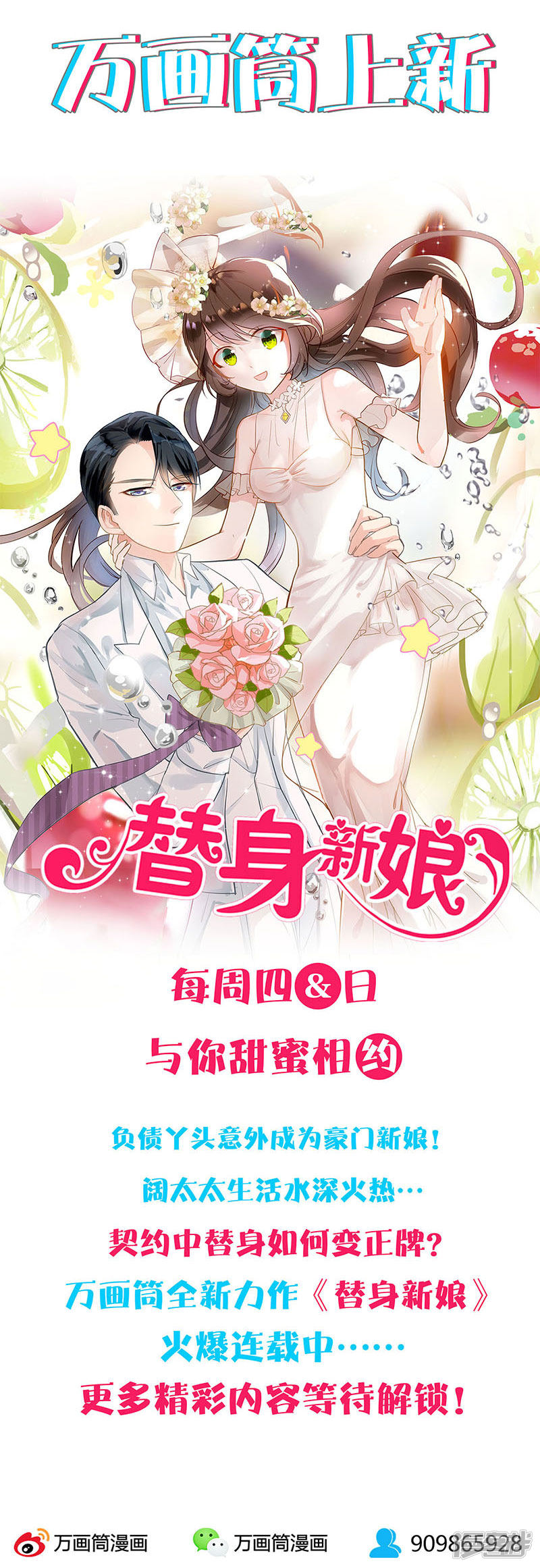 我本废柴第84话